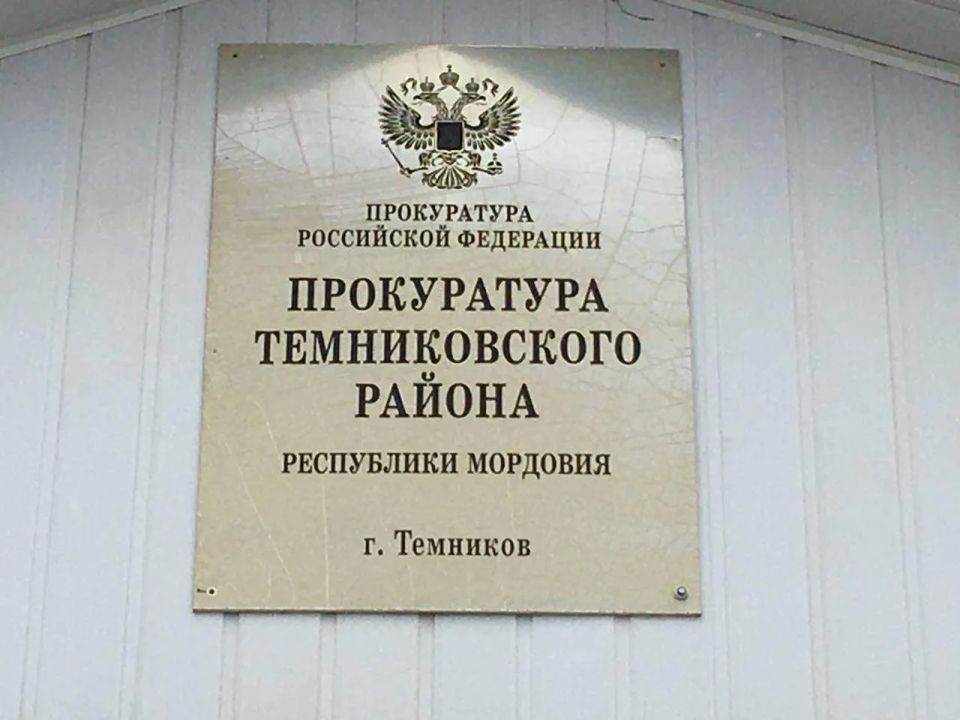 В МОРДОВИИ ПО ТРЕБОВАНИЮ ПРОКУРАТУРЫ СУБЪЕКТУ ПРЕДПРИНИМАТЕЛЬСКОЙ ДЕЯТЕЛЬНОСТИ ВЫПЛАЧЕНЫ ДОЛГИ ПО ИСПОЛНЕННЫМ КОНТРАКТАМ НА СУММУ БОЛЕЕ 1,7 МЛН РУБЛЕЙ