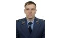 Яков Кокурин назначен на должность прокурора Дубенского района