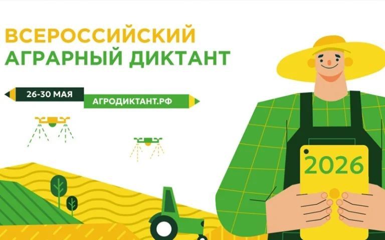 Республика Мордовия – один из 89 регионов страны, в которых 26 мая стартовал Второй Всероссийский агродиктант