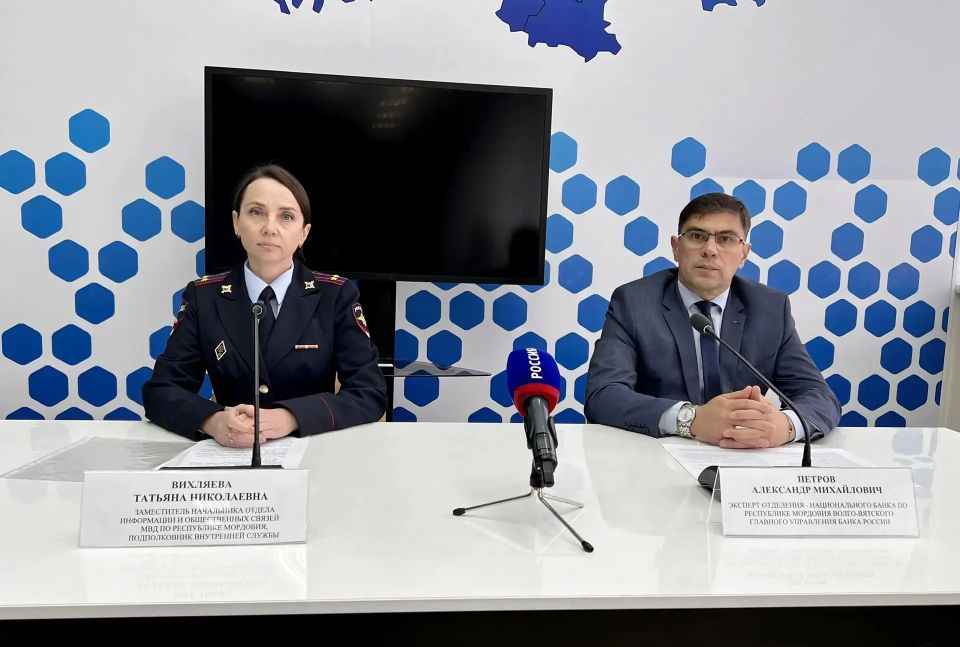 В Мордовии представитель МВД и эксперт отделения Национального банка рассказали о схемах мошенничества и способах защиты от действий аферистов