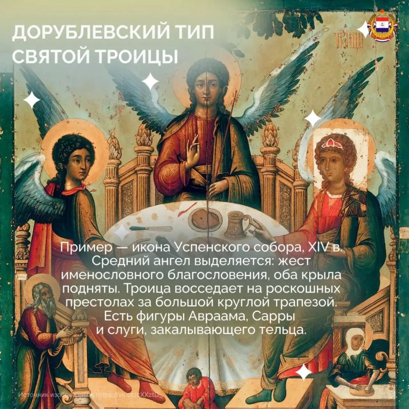 Сегодня православные христиане отмечают День Святой Троицы — праздник, который не только объединяет верующих по всему миру, но и вдохновляет живописцев на протяжении сотен лет Сегодня православные христиане отмечают День Святой Троицы — праздник, который не только объединяет верующих по всему миру, но и вдохновляет живописцев на протяжении сотен лет