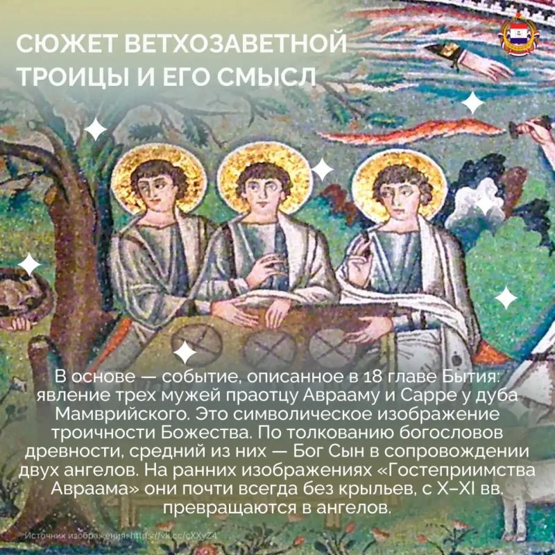 Сегодня православные христиане отмечают День Святой Троицы — праздник, который не только объединяет верующих по всему миру, но и вдохновляет живописцев на протяжении сотен лет Сегодня православные христиане отмечают День Святой Троицы — праздник, который не только объединяет верующих по всему миру, но и вдохновляет живописцев на протяжении сотен лет