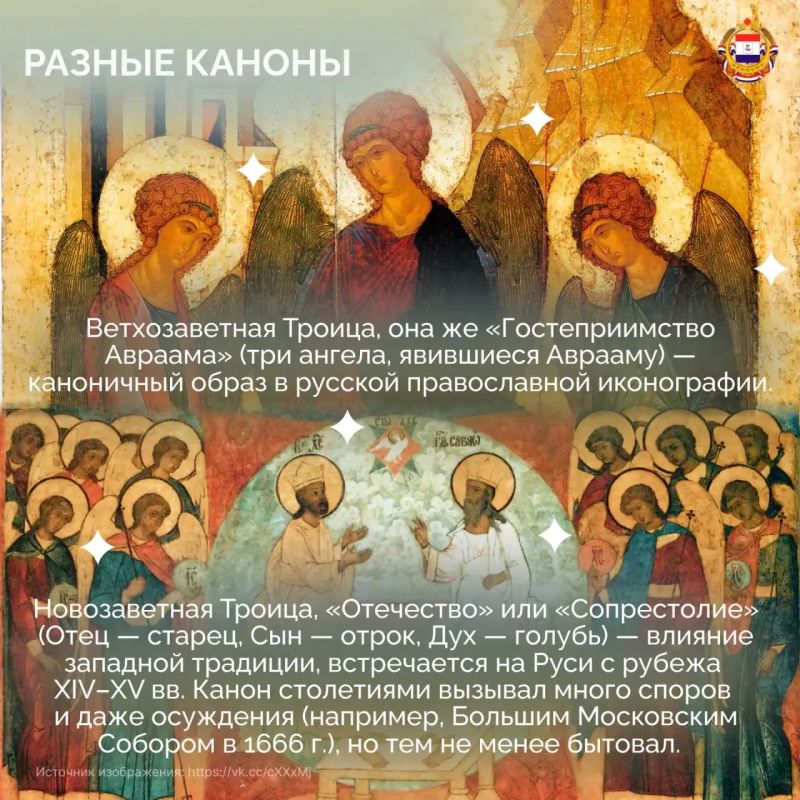 Сегодня православные христиане отмечают День Святой Троицы — праздник, который не только объединяет верующих по всему миру, но и вдохновляет живописцев на протяжении сотен лет Сегодня православные христиане отмечают День Святой Троицы — праздник, который не только объединяет верующих по всему миру, но и вдохновляет живописцев на протяжении сотен лет