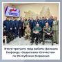 «Защитники Отечества» делятся итогами третьего года работы