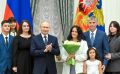 Президент России вручил орден «Мать-героиня» многодетной маме из Мордовии