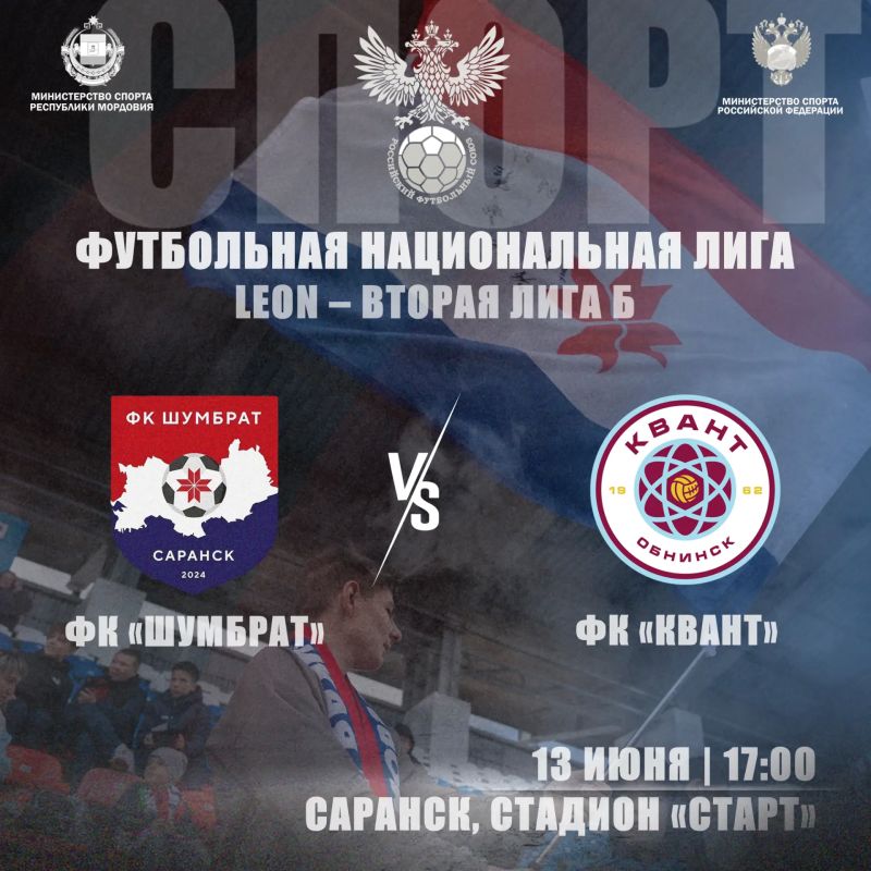 ФК «Шумбрат» VS ФК «Квант»: домашний матч, 12 тур