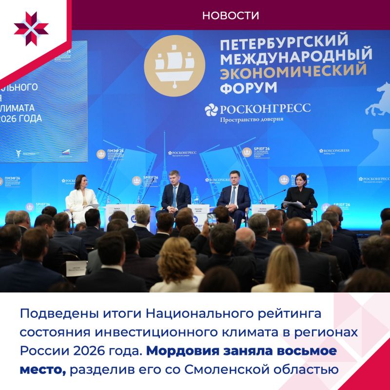 Завершился третий день Петербургского международного экономического форума Завершился третий день Петербургского международного экономического форума