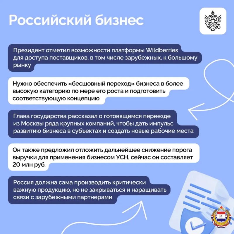Президент выступил на пленарном заседании XXIX Петербургского международного экономического форума Президент выступил на пленарном заседании XXIX Петербургского международного экономического форума