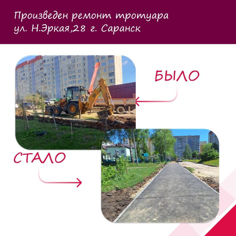 Благоустройство придомовых территорий в Саранске продолжается Благоустройство придомовых территорий в Саранске продолжается