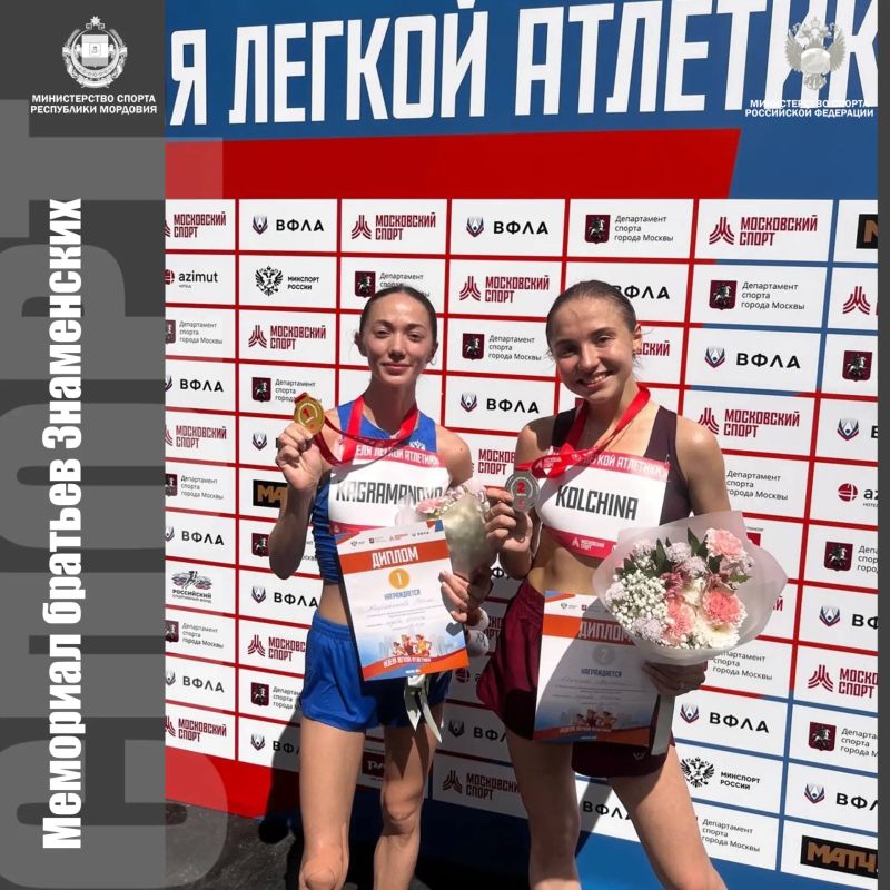 Ходоки Мордовии собрали урожай наград на «Мемориале братьев Знаменских» в Москве Ходоки Мордовии собрали урожай наград на «Мемориале братьев Знаменских» в Москве