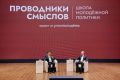 Глава Мордовии Артём Здунов 9 июня в Москве на площадке РАНХиГС выступил в качестве спикера на обучающей программе для региональных команд, которая проводится Федеральным агентством по делам молодежи