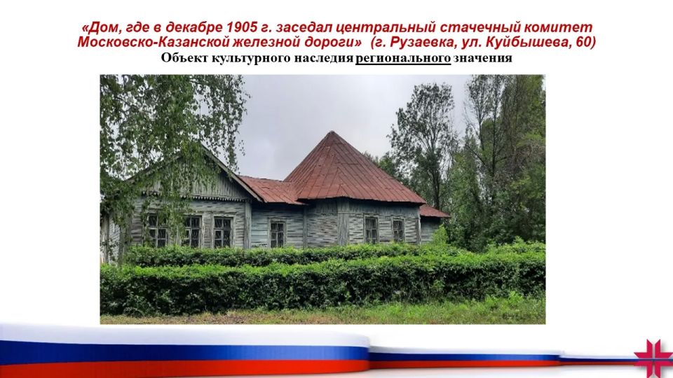 В Мордовии обсудили вовлечение объектов культурного наследия в хозяйственный оборот В Мордовии обсудили вовлечение объектов культурного наследия в хозяйственный оборот