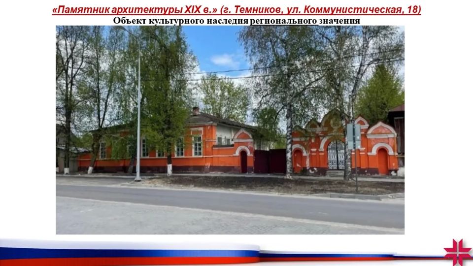 В Мордовии обсудили вовлечение объектов культурного наследия в хозяйственный оборот В Мордовии обсудили вовлечение объектов культурного наследия в хозяйственный оборот