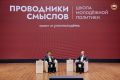 Опыт Мордовии представили на федеральной программе для региональных команд