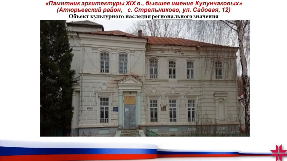 В Мордовии обсудили вовлечение объектов культурного наследия в хозяйственный оборот В Мордовии обсудили вовлечение объектов культурного наследия в хозяйственный оборот