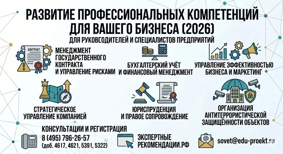 Развитие профессиональных компетенций для работодателей и сотрудников