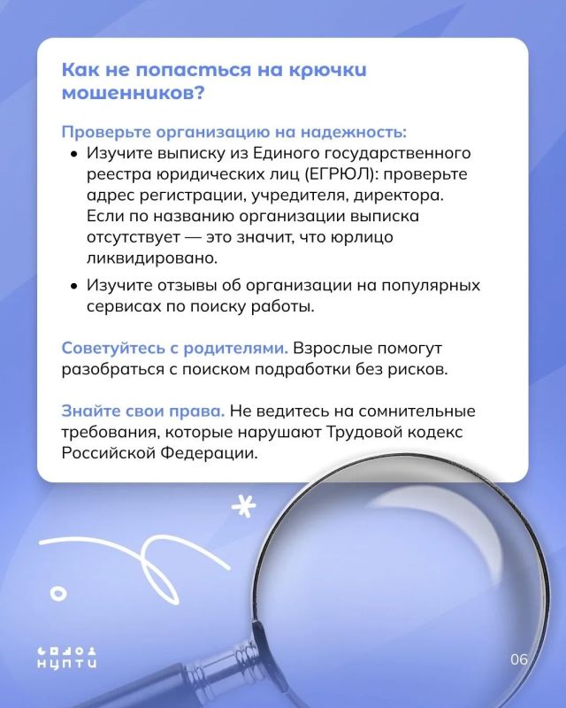 Летние каникулы - отличное время для первой подработки и получения полезного опыта Летние каникулы - отличное время для первой подработки и получения полезного опыта