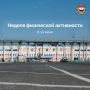 На зарядку становись!. В современном мире мы всё больше времени проводим сидя – за компьютером, в машине или с телефоном в руках