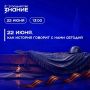 У правды нет срока давности