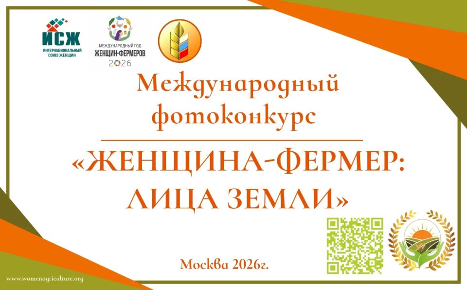 Жителей Мордовии приглашают принять участие в Международном фотоконкурсе «Женщина-фермер: Лица Земли»