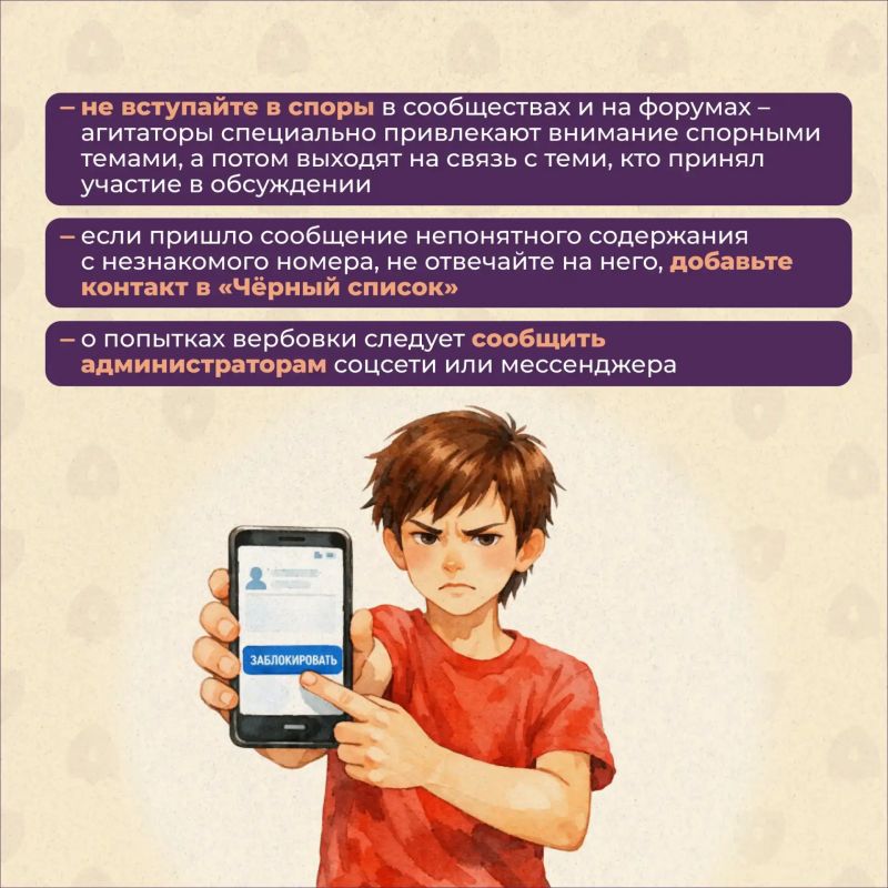 ВЕРБОВЩИКИ ОХОТЯТСЯ НА НЕСОВЕРШЕННОЛЕТНИХ В СЕТИ! ВЕРБОВЩИКИ ОХОТЯТСЯ НА НЕСОВЕРШЕННОЛЕТНИХ В СЕТИ!