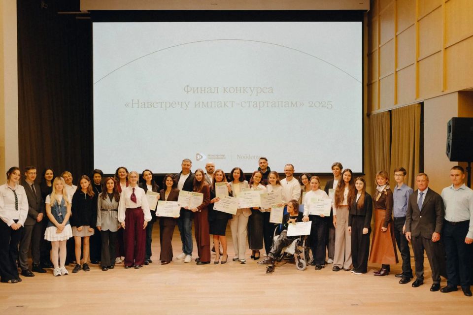 Конкурс социальных стартапов «Навстречу импакт-стартапам»