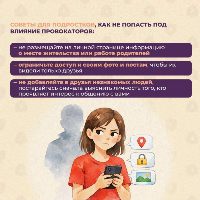 ВЕРБОВЩИКИ ОХОТЯТСЯ НА НЕСОВЕРШЕННОЛЕТНИХ В СЕТИ! ВЕРБОВЩИКИ ОХОТЯТСЯ НА НЕСОВЕРШЕННОЛЕТНИХ В СЕТИ!