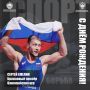 Поздравляем легенду мордовского спорта!