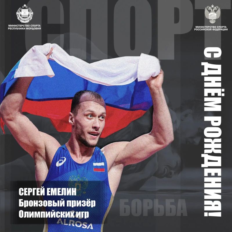 Поздравляем легенду мордовского спорта!