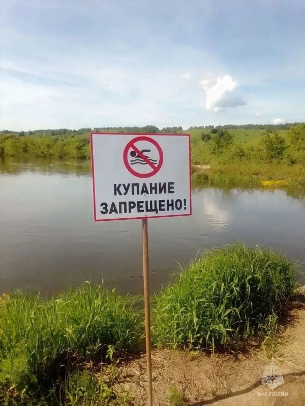 Залог безопасности на водных объектах в комплексном подходе Залог безопасности на водных объектах в комплексном подходе