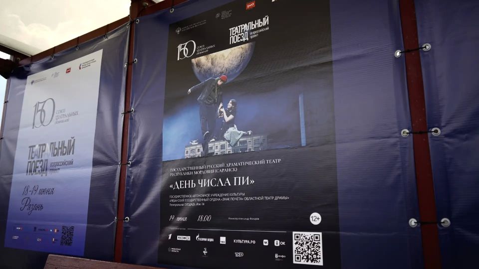 Мордовские театры продолжают путь с «Театральным поездом»! Мордовские театры продолжают путь с «Театральным поездом»!