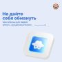 Как не попасться на уловки «раздолжнителей» и защититься от мошенников?