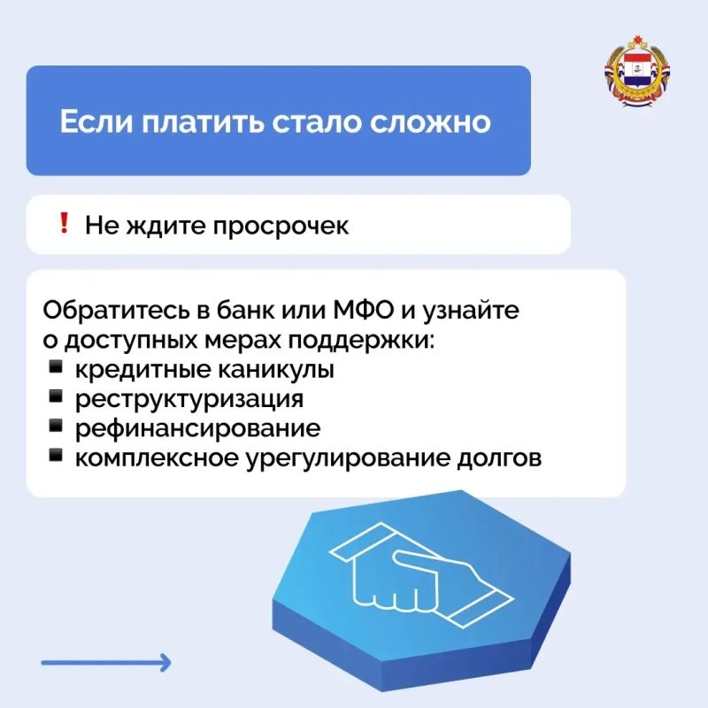 Как не попасться на уловки «раздолжнителей» и защититься от мошенников? Как не попасться на уловки «раздолжнителей» и защититься от мошенников?