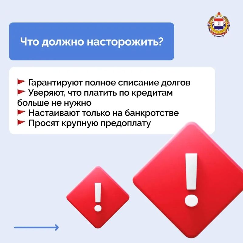 Как не попасться на уловки «раздолжнителей» и защититься от мошенников? Как не попасться на уловки «раздолжнителей» и защититься от мошенников?