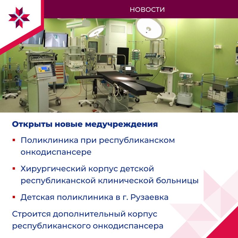 Качество и доступность медицины – залог здоровья и долголетия нации! Качество и доступность медицины – залог здоровья и долголетия нации!