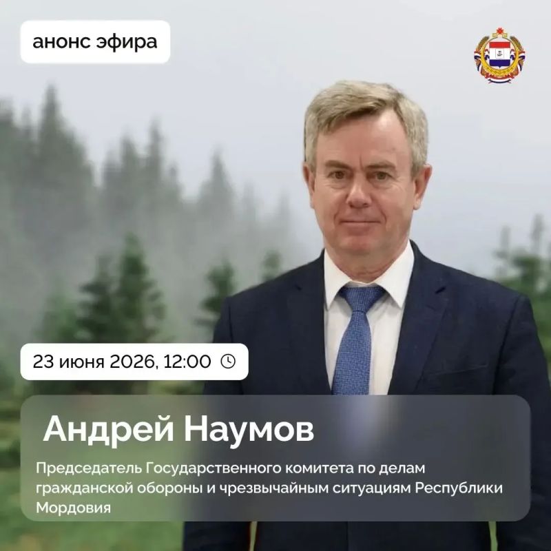 Прямой эфир с председателем Государственного комитета по делам гражданской обороны и чрезвычайным ситуациям РМ Андреем Наумовым