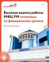 Мордовия признана регионом с высокой эффективностью работы МФЦ