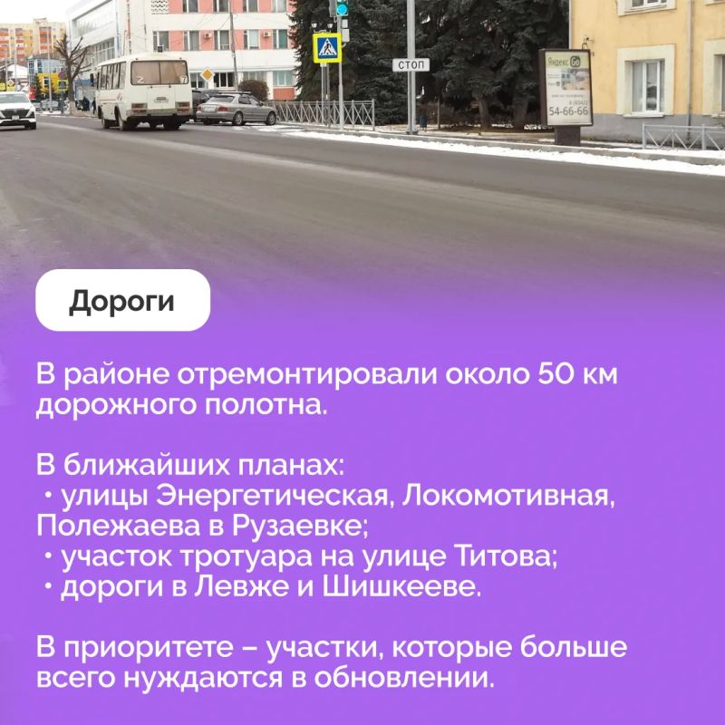 Рузаевка: что изменилось и какие задачи стоят впереди Рузаевка: что изменилось и какие задачи стоят впереди