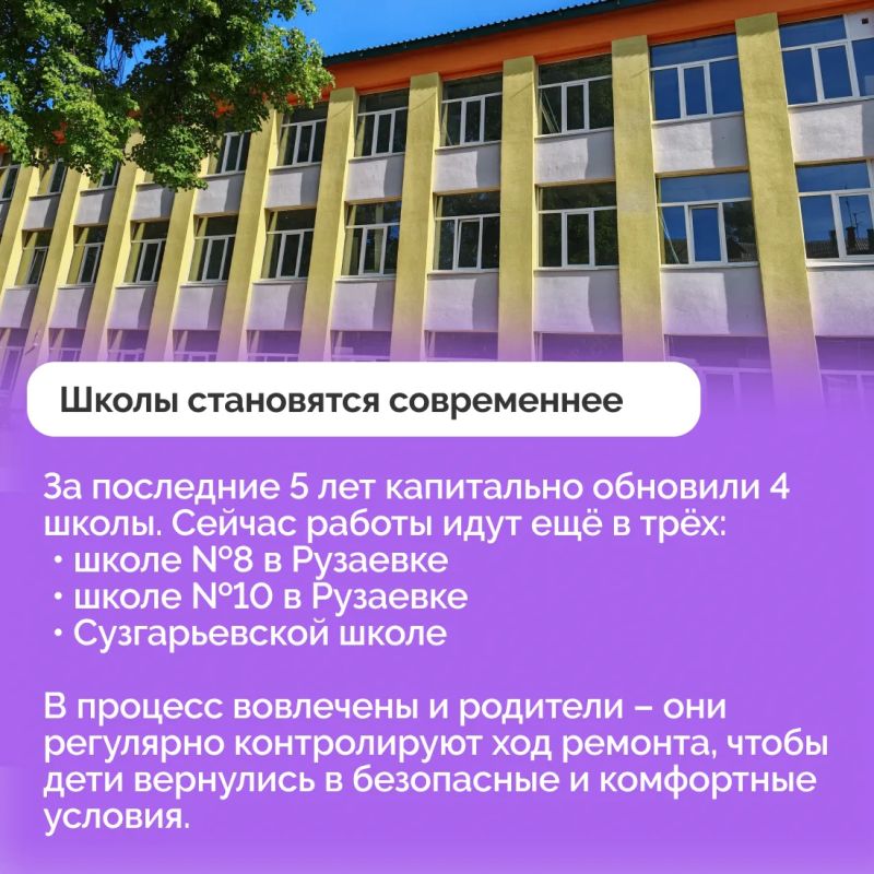 Рузаевка: что изменилось и какие задачи стоят впереди Рузаевка: что изменилось и какие задачи стоят впереди