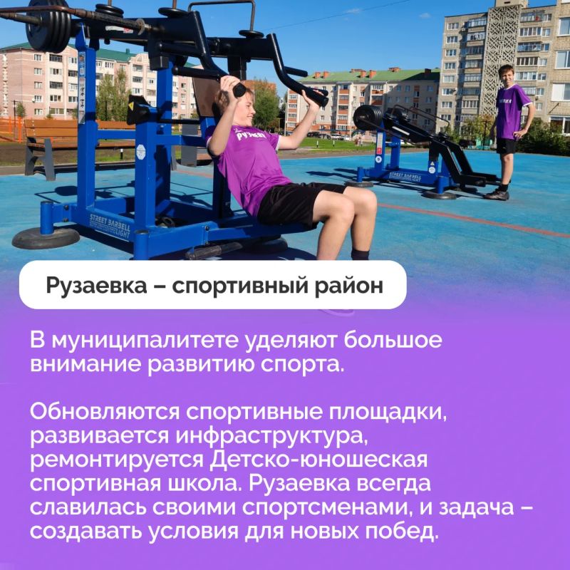 Рузаевка: что изменилось и какие задачи стоят впереди Рузаевка: что изменилось и какие задачи стоят впереди