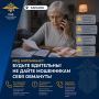 Телефонные мошенники похитили у пенсионерки из Саранска почти 170 тысяч рублей