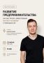 Уже завтра практический мастер-класс по использованию ИИ для предпринимателей