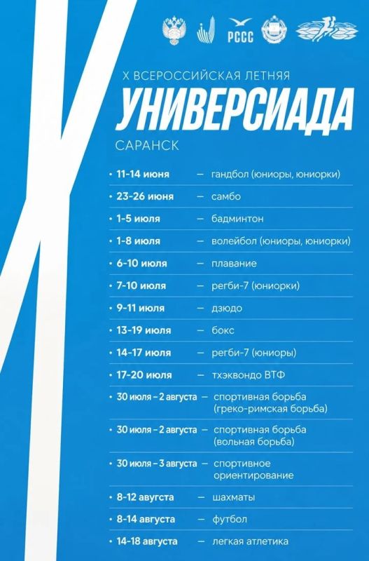 Самбисты из 24 университетов поборются за медали Универсиады-2026 в Саранске Самбисты из 24 университетов поборются за медали Универсиады-2026 в Саранске