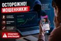 В Саранске специалист службы судебных приставов лишилась денежных средств после общения с неизвестным на сайте знакомств