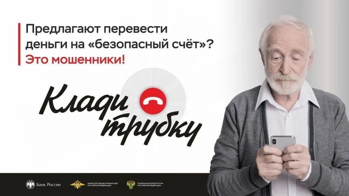 ПРОКУРАТУРА ОКТЯБРЬСКОГО РАЙОНА Г. САРАНСКА ЗАЩИТИЛА ПРАВА МЕСТНОЙ ЖИТЕЛЬНИЦЫ, ОБМАНУТОЙ МОШЕННИКАМИ