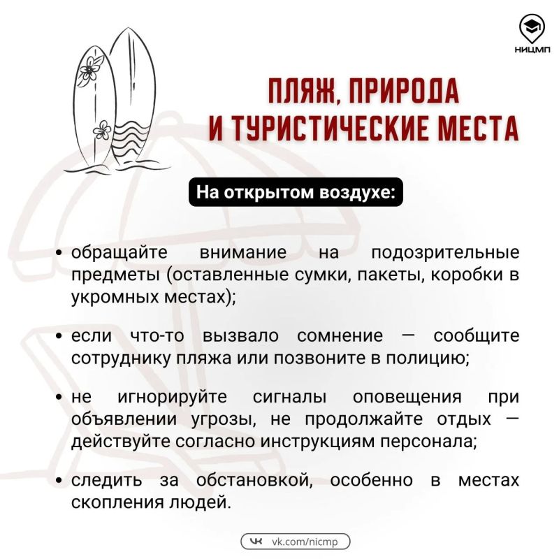 Летний отдых - это новые впечатления, поездки и встречи Летний отдых - это новые впечатления, поездки и встречи