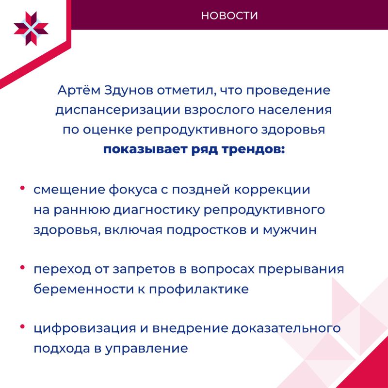 В Москве обсудили стратегию сохранения репродуктивного здоровья В Москве обсудили стратегию сохранения репродуктивного здоровья