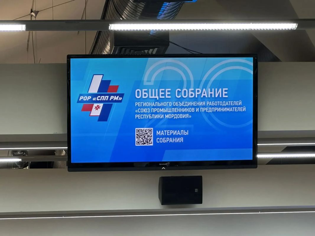 В «Технопарке-Мордовия» сейчас проходит общее собрание членов регионального объединения работодателей «Союз проиышленников и предпринимателей Республики Мордовия» В «Технопарке-Мордовия» сейчас проходит общее собрание членов регионального объединения работодателей «Союз проиышленников и предпринимателей Республики Мордовия»