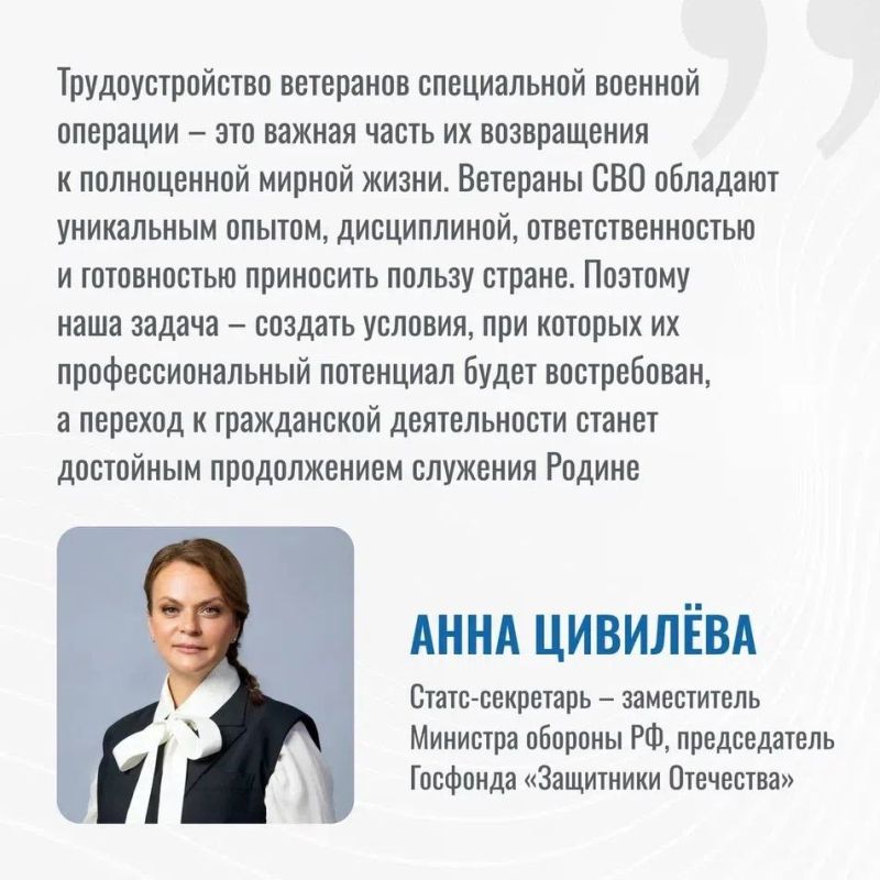 «Защитники Отечества» помогают ветеранам СВО с трудоустройством «Защитники Отечества» помогают ветеранам СВО с трудоустройством