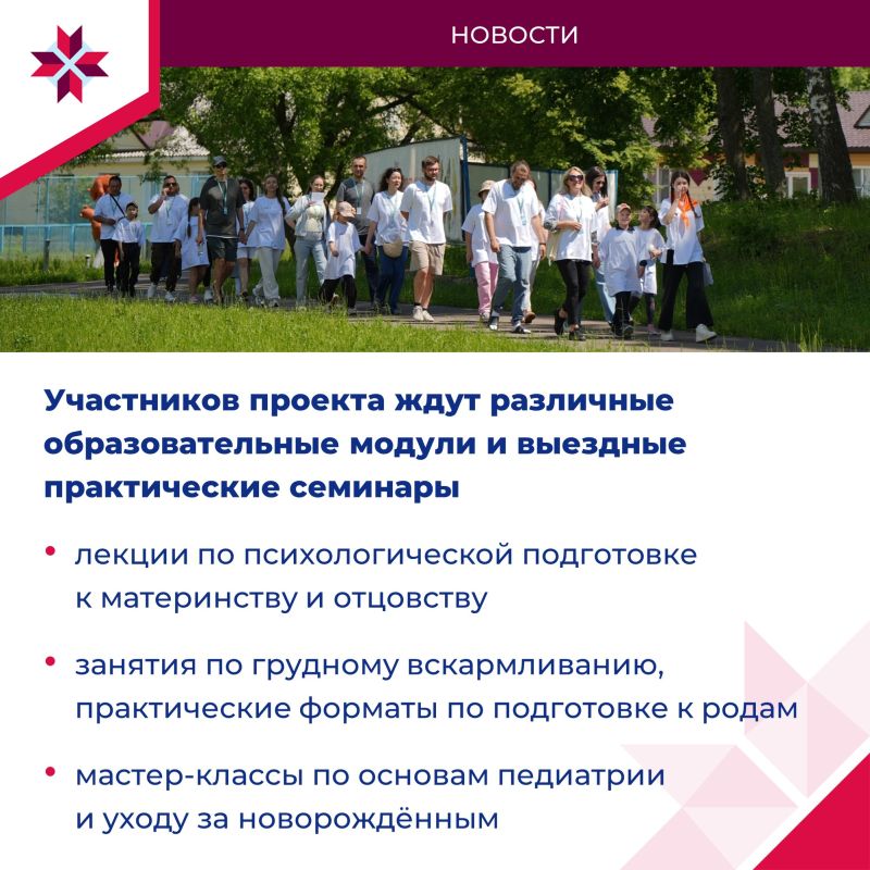 Молодые семьи Мордовии могут пройти подготовку к рождению малыша! Молодые семьи Мордовии могут пройти подготовку к рождению малыша!